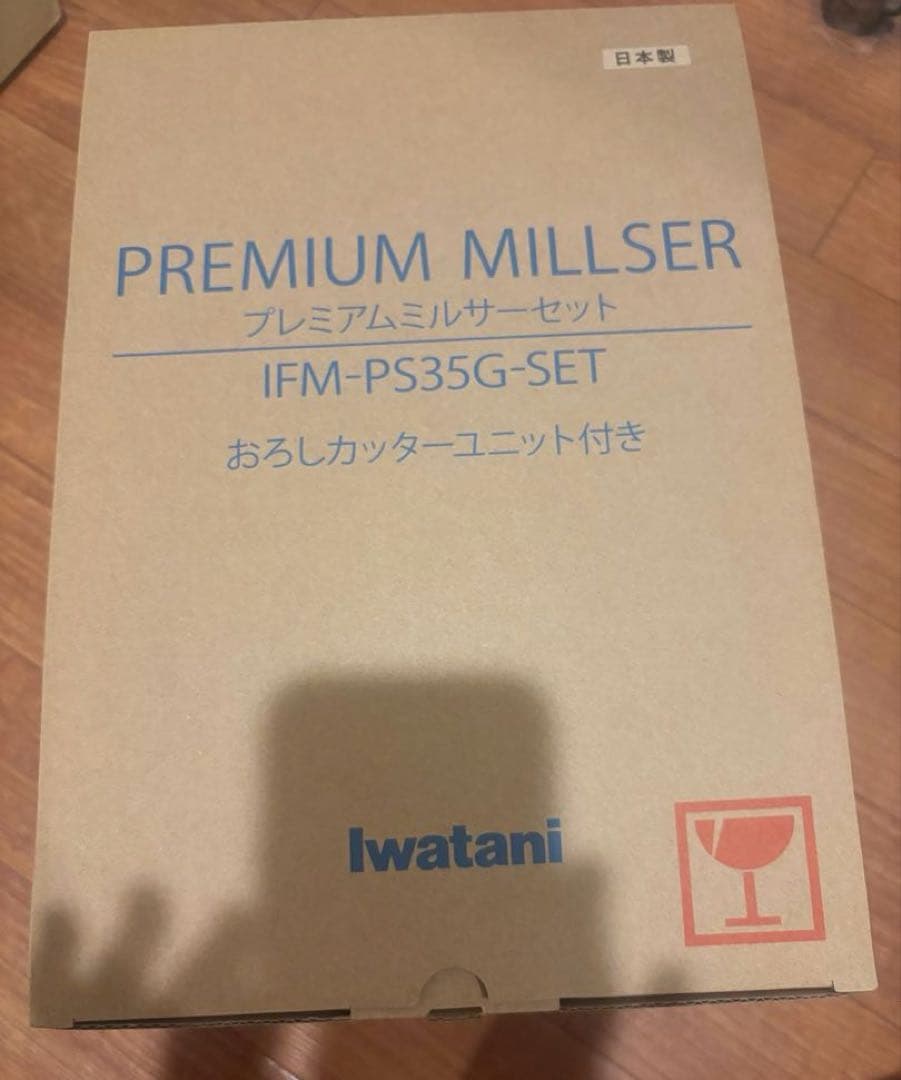新品未使用 Iwatani プレミアムミルサー FM-P35G