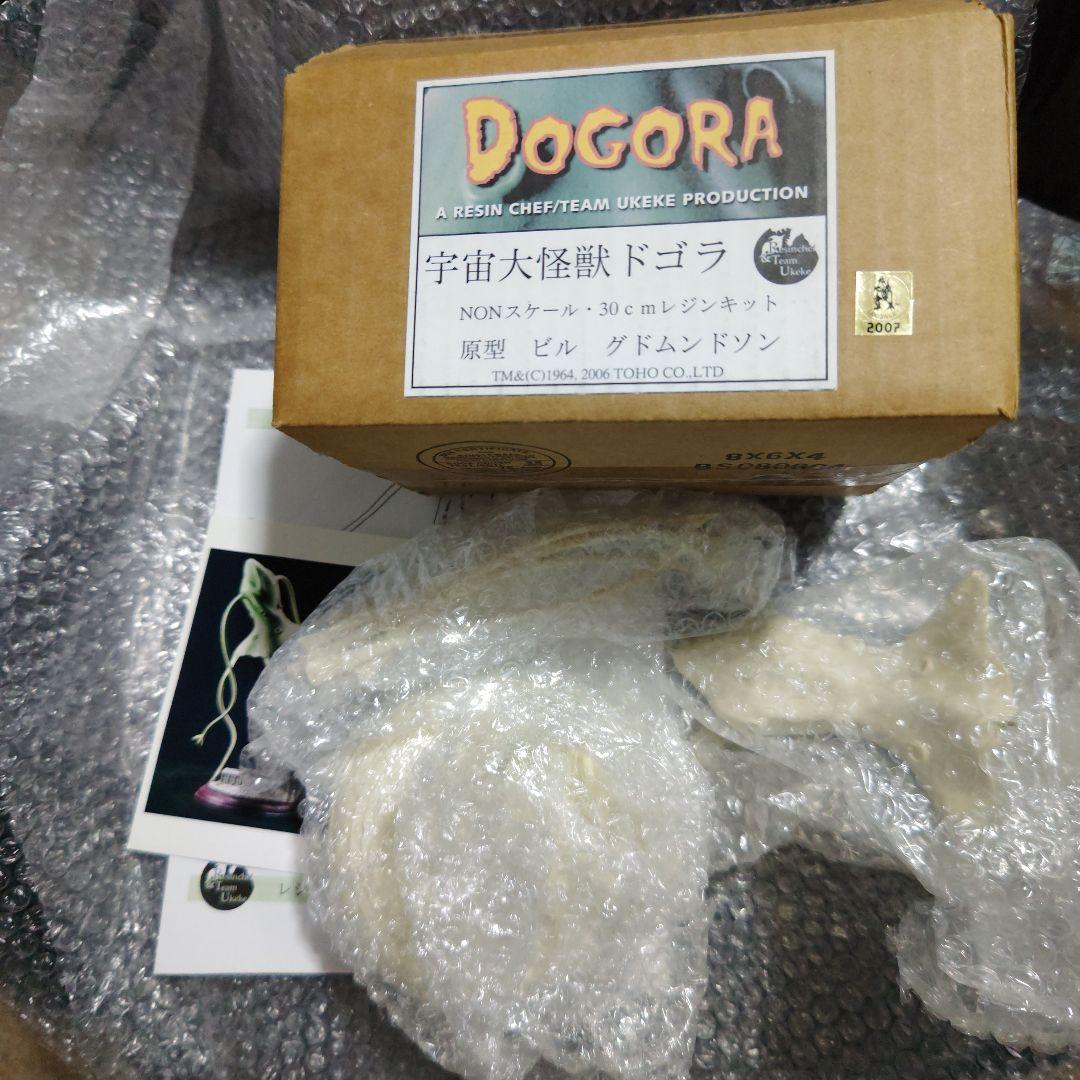 宇宙大怪獣ドゴラ　ガレージキット　未組立