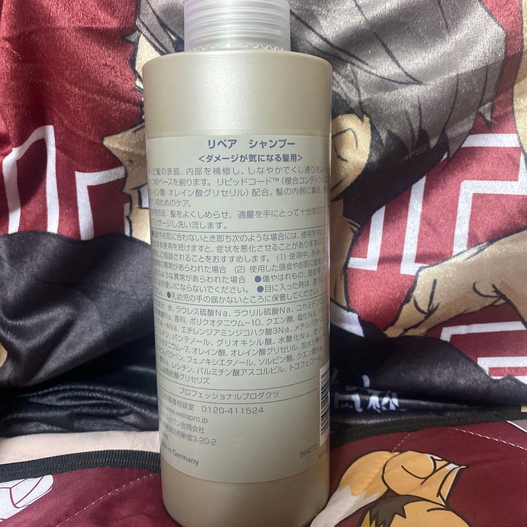 System システム リペア シャンプー