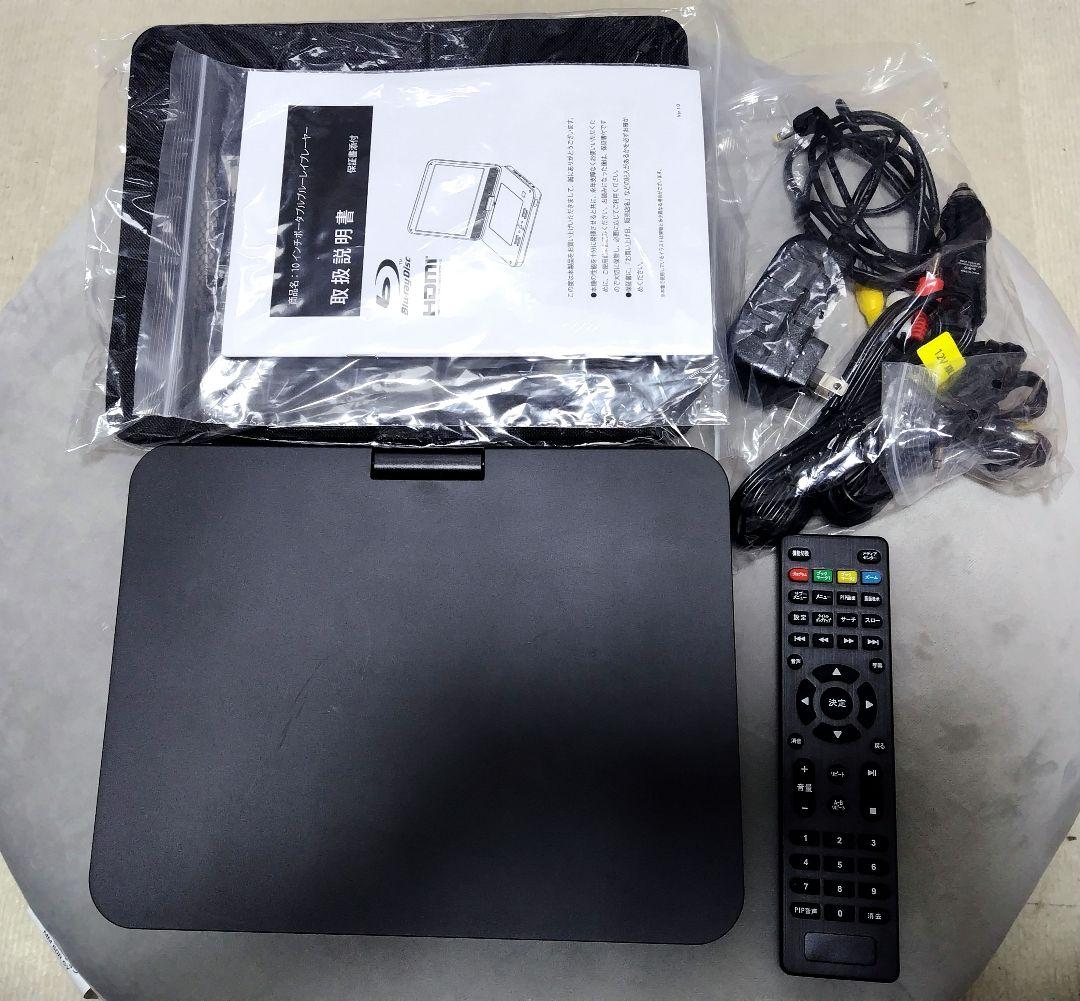 アグレクション 101PB 10インチ ブルーレイ/DVDプレーヤー ポータブル