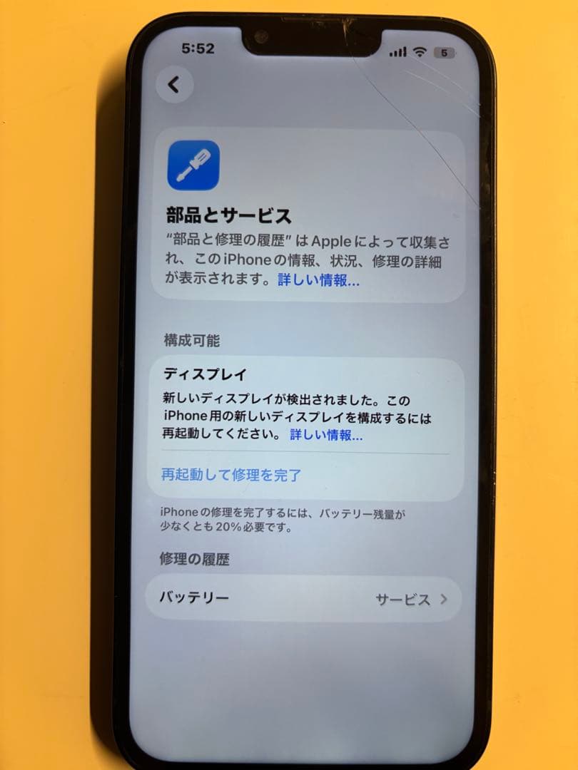 スマートフォン本体 Apple iPhone 13 128GB