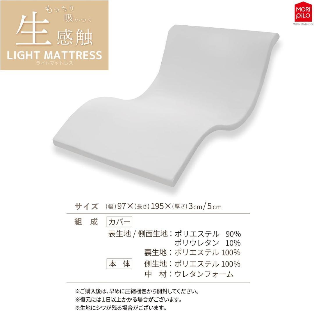 トッパー 低反発マットレス シングル 生感触 もっちり 3cm厚 ライトグレー