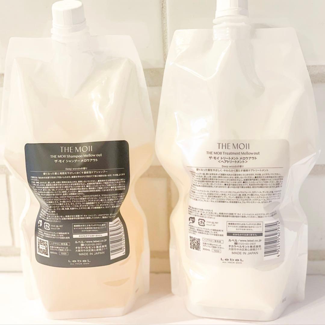 ザ・モイ シャンプー 800ml＋トリートメント 800ml メロウアウト