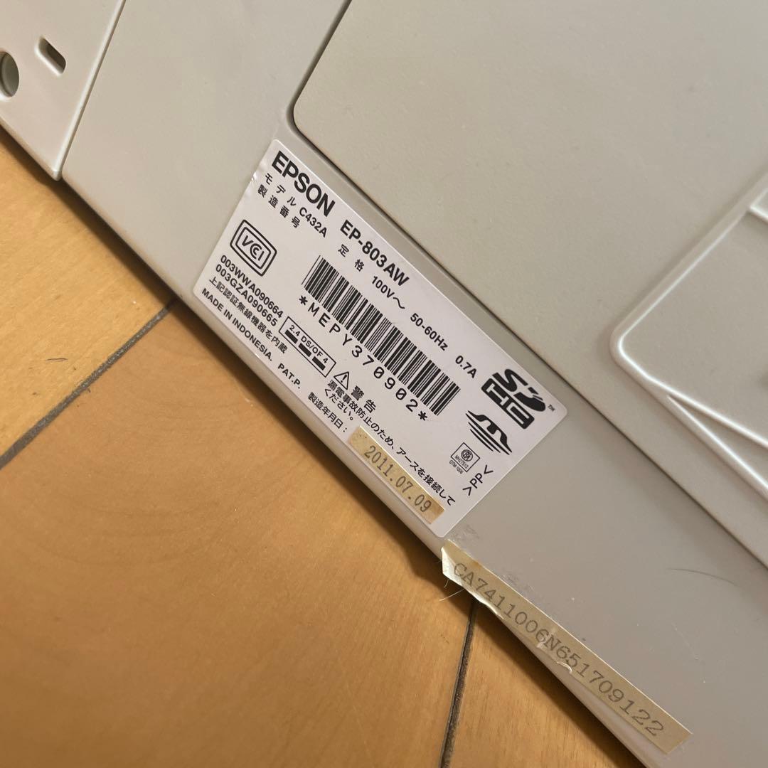 廃インク満タン状態 EPSON EP-803A 説明書付き