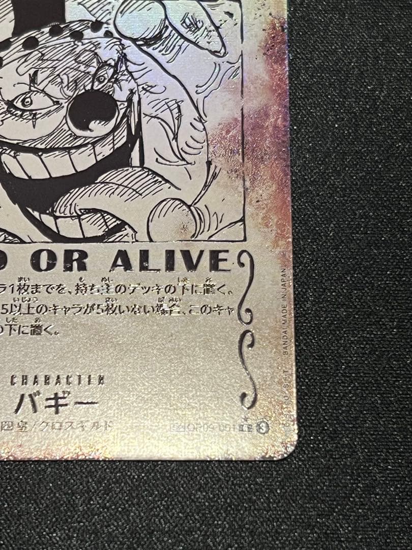 ワンピースカード　バギー　手配書　SP