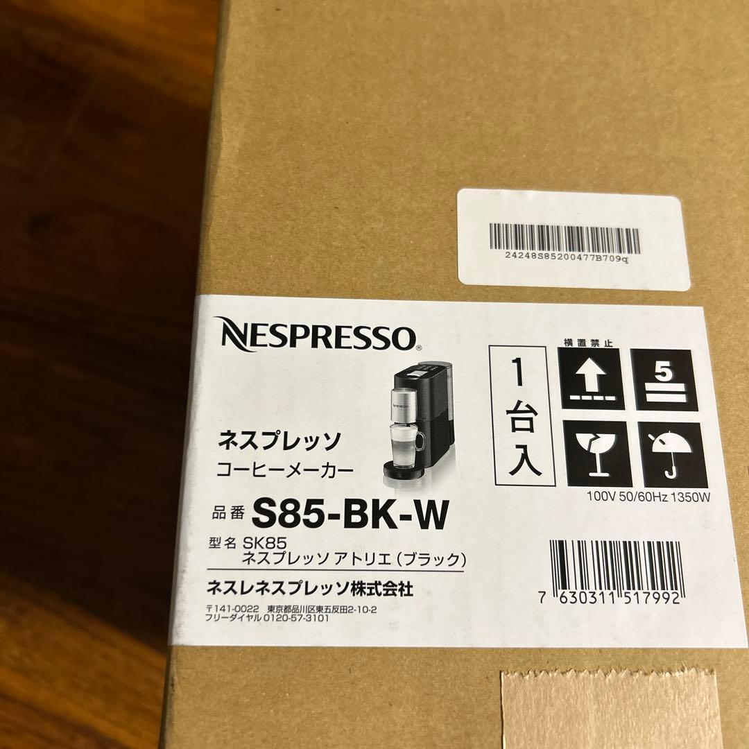 Nespresso コーヒー メーカー S85-BK-W