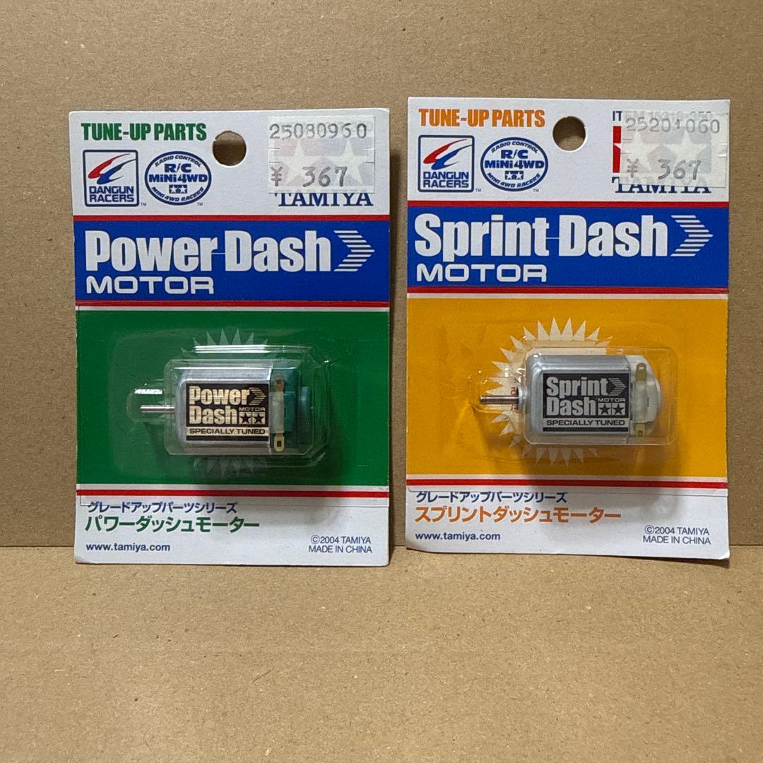 ミニ四駆　旧パワーダッシュ スプリントダッシュモーター