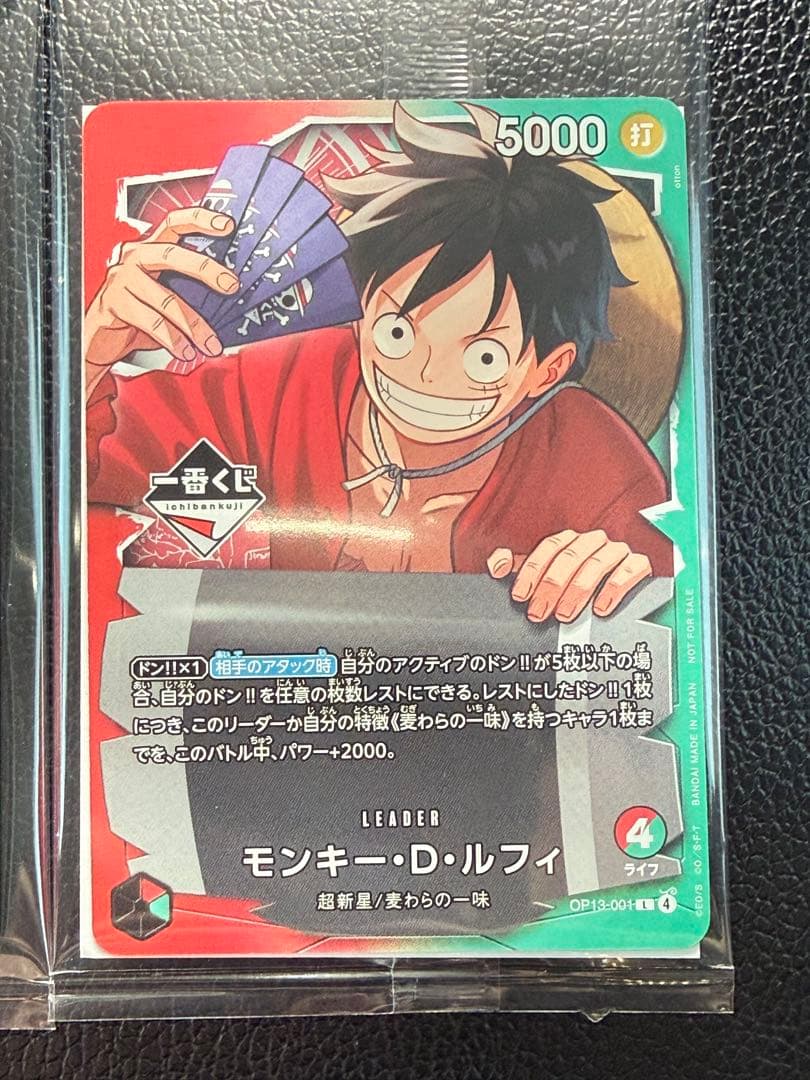 一番くじワンピースカード モンキー・D・ルフィ プロモカード　2枚セット