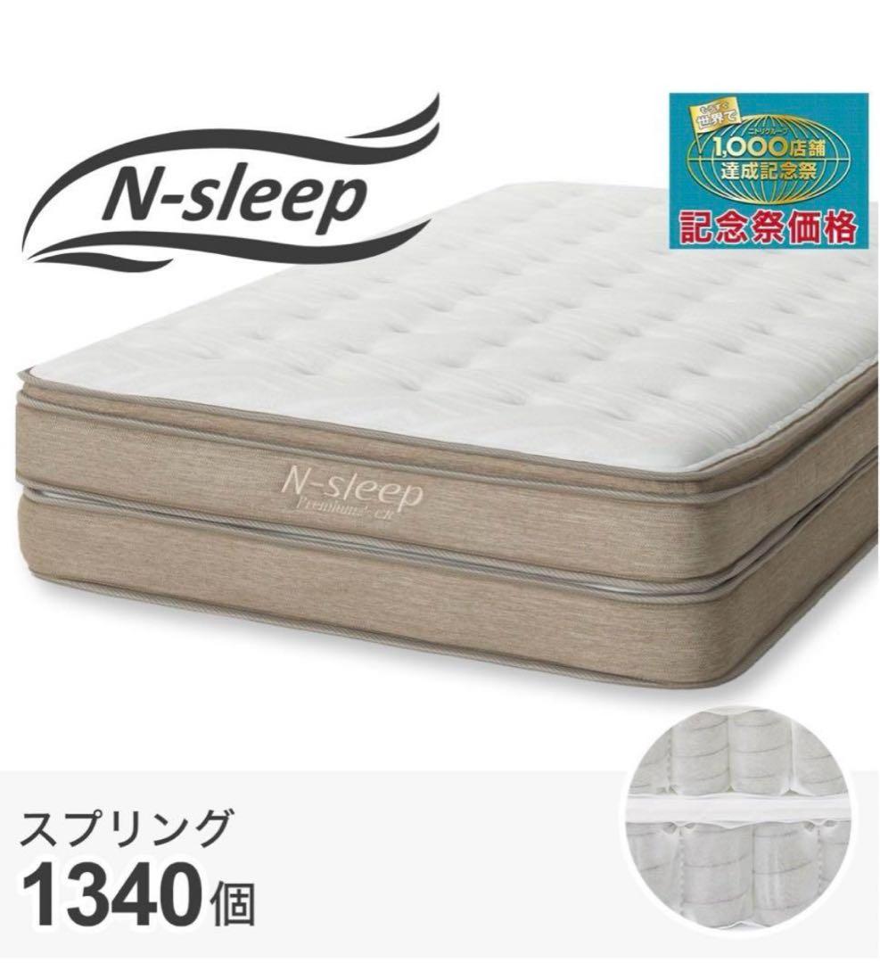 【即決可】ニトリ　セミダブルマットレス　(Nスリープ　プレミアム
