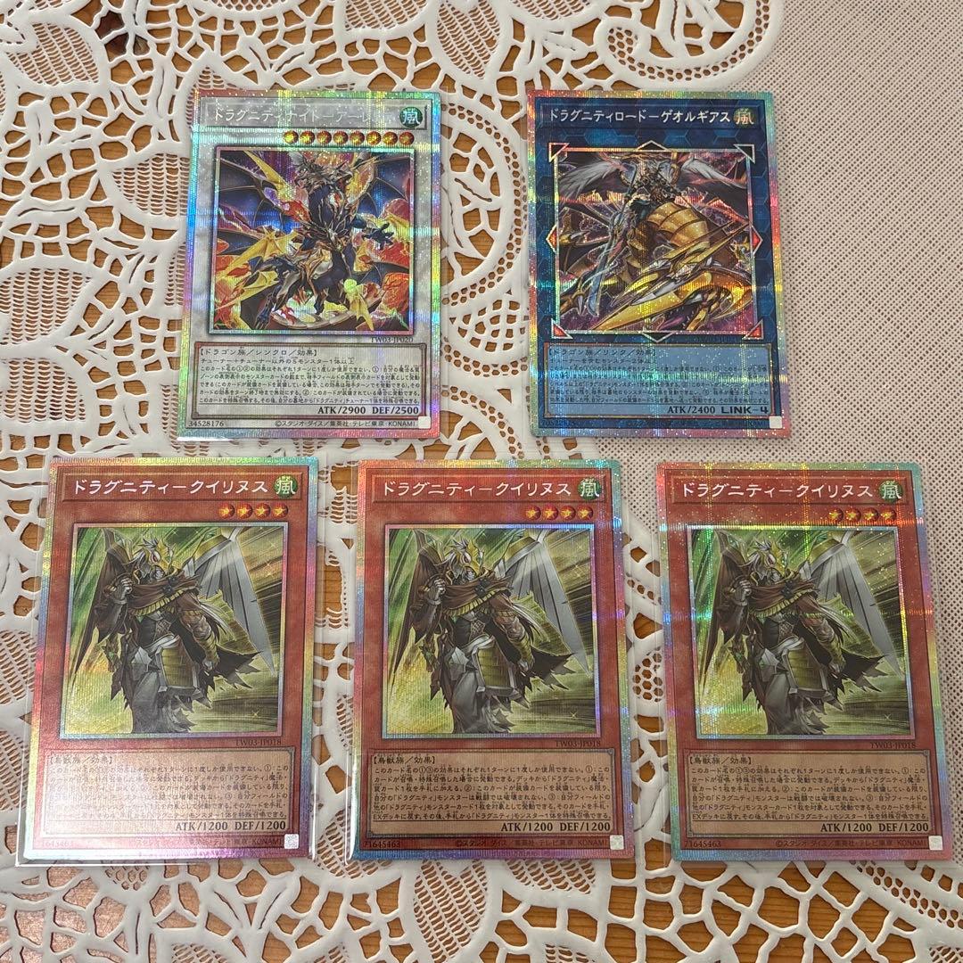 ドラグニティ クイリヌス ゲオルギアス アーレウス プリズマ