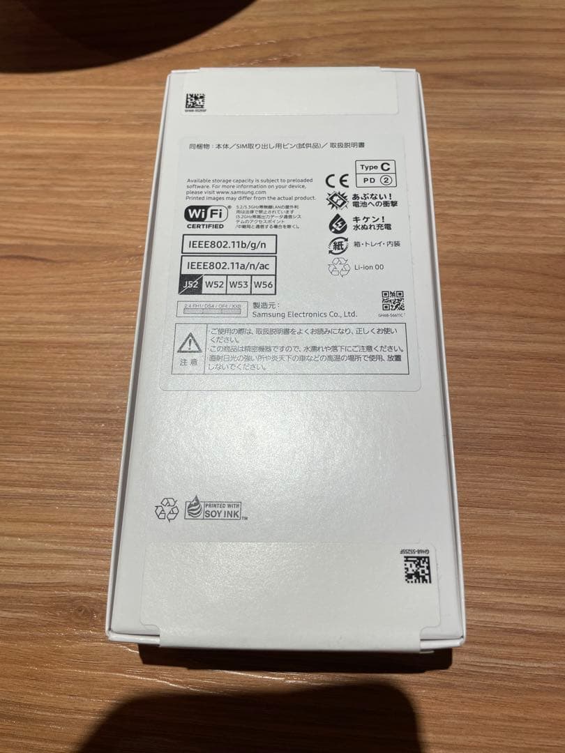 未開封　GALAXY A25 5G 64GB