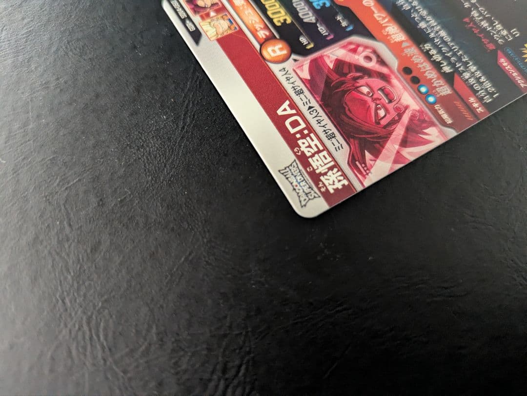 ドラゴンボールスーパーダイバーズ SDV4-060 孫悟空：DA パラレル