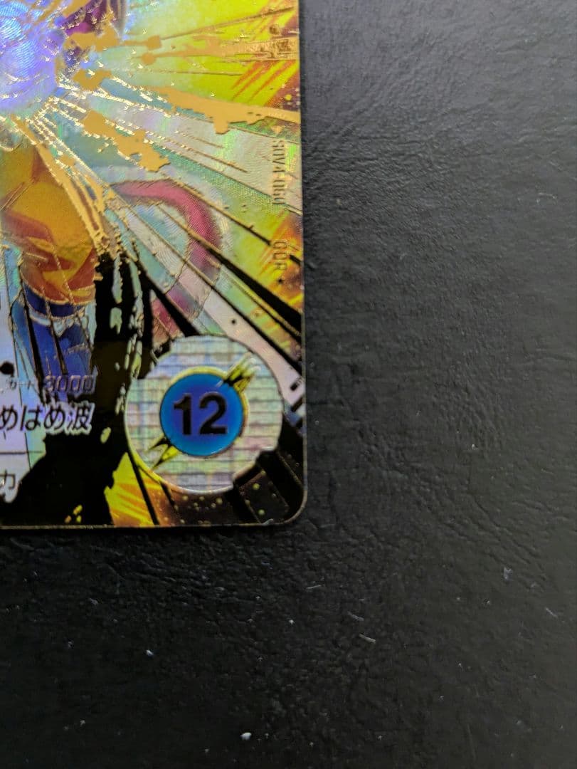 ドラゴンボールスーパーダイバーズ SDV4-060 孫悟空：DA パラレル