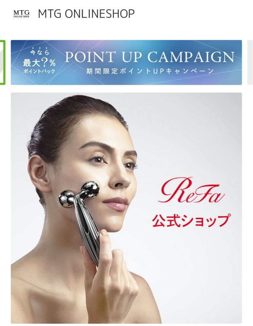 美顔ローラーリファカラットレイフェイス ReFa CARAT RAY FACE