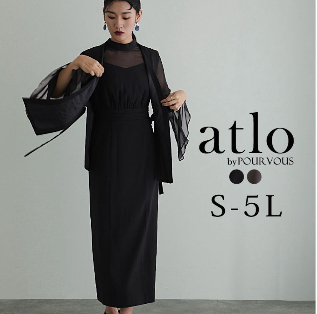 atlo 4L フォーマルドレス　ジレ付き　ブラック　2回着用　美品