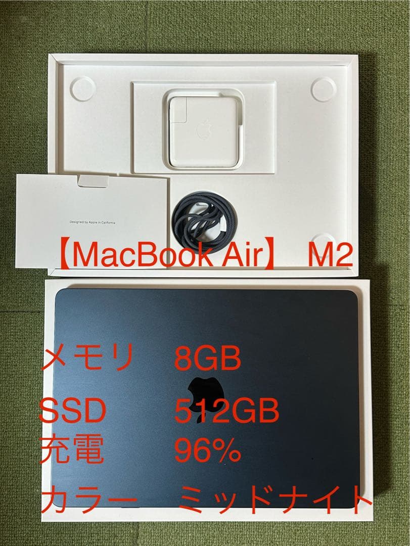 【超美品】早い者勝ちMacBook Air M2 8GB/512GB