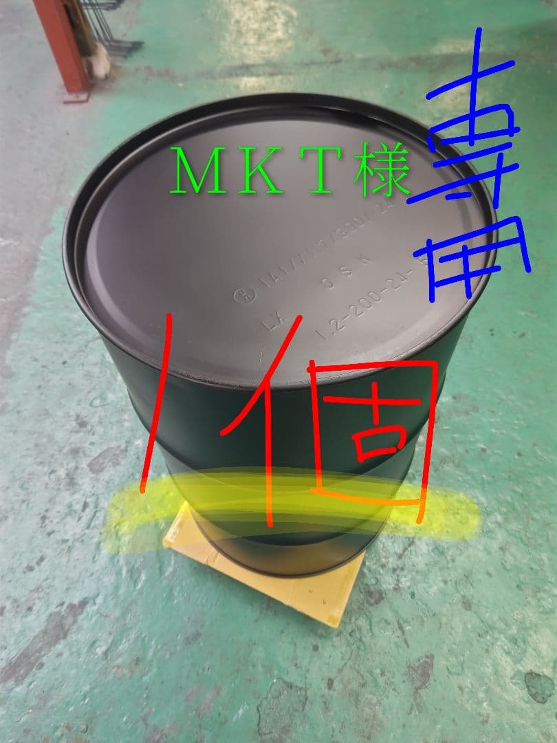 ＭＫＴ「世界に一つだけのドラム缶」