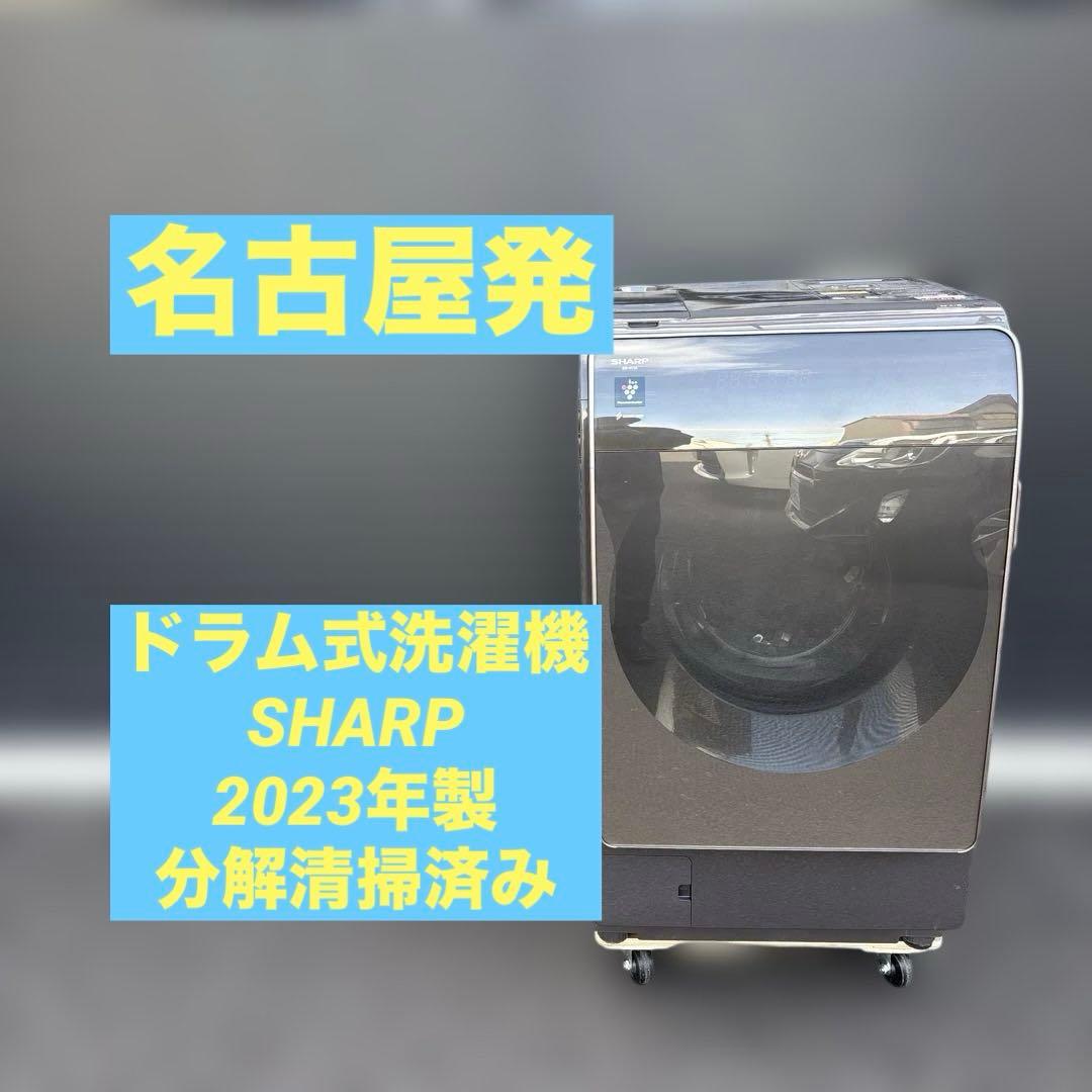 シャープ　ドラム式洗濯機　ES-X11A-TL 2023年製　11/6kg