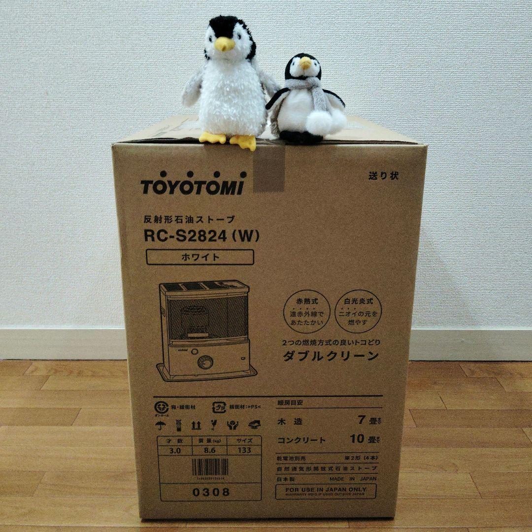 新生活応援 新品 TOYOTOMI RC-S2824(W)