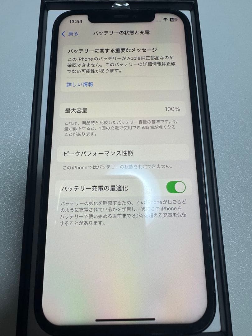 iPhone 12 pro 256GB BT100%液晶新品 外装交換済 良品