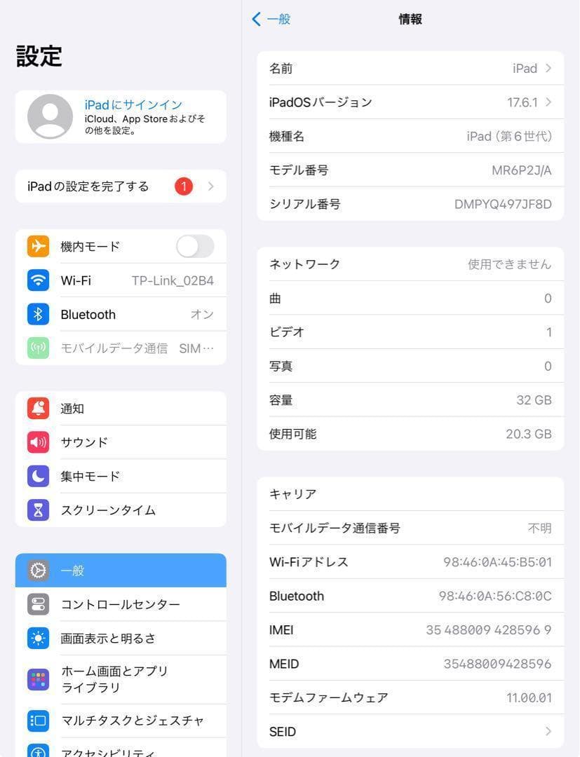 良品 第6世代 iPad 32GB SIMフリー　管理番号：131