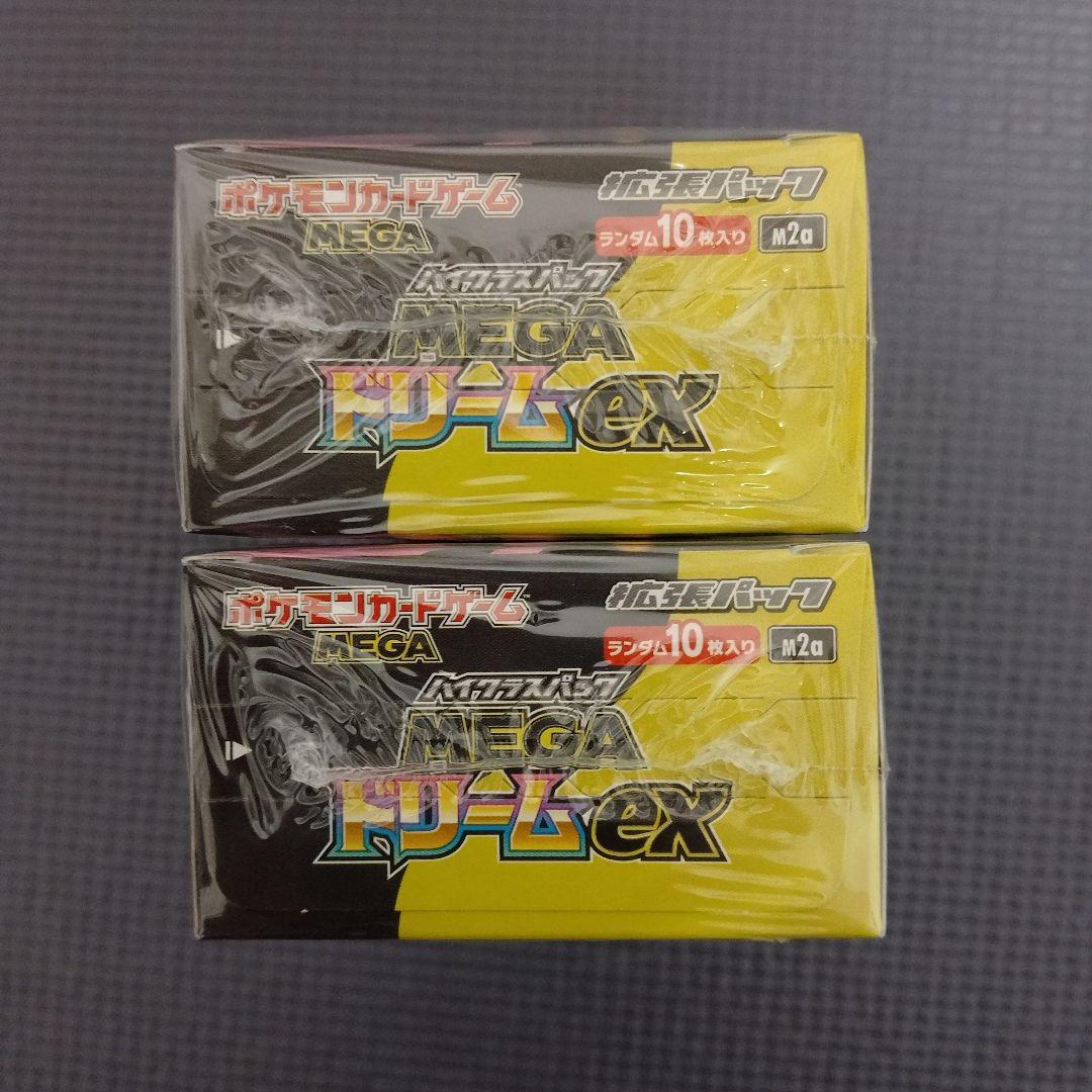 メガドリーム2BOX 未開封 シュリンク付き