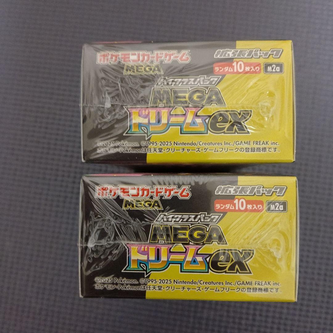 メガドリーム2BOX 未開封 シュリンク付き