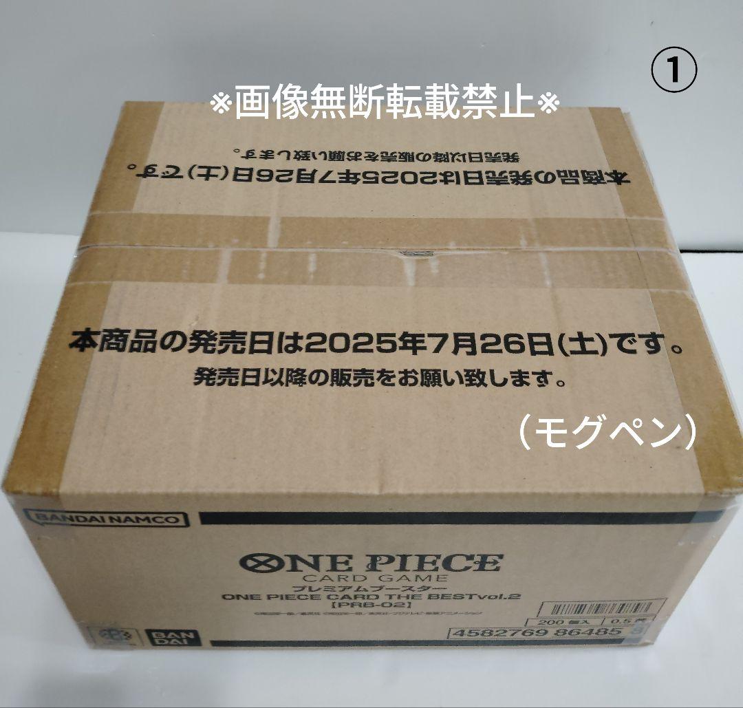 ワンピースカードゲーム　THE　BEST２　ザ　ベスト２　カートン①