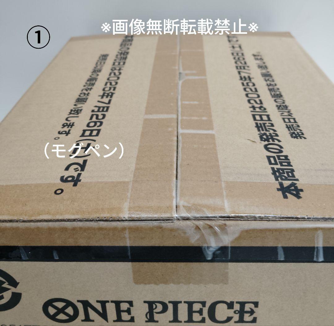 ワンピースカードゲーム　THE　BEST２　ザ　ベスト２　カートン①