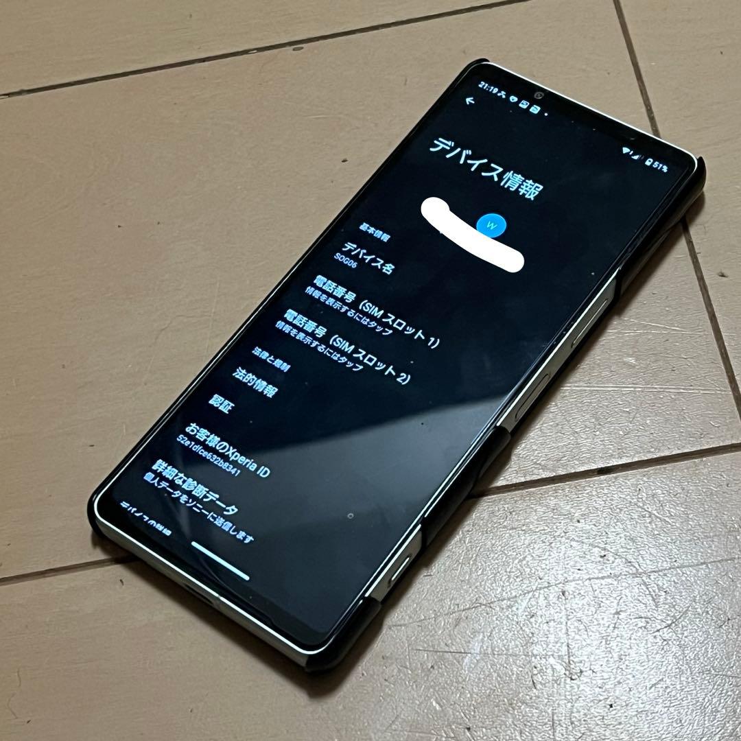 美品　Xperia 1 Ⅳ ホワイト au版　sog06 おサイフケータイ