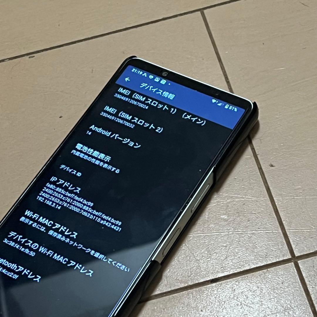 美品　Xperia 1 Ⅳ ホワイト au版　sog06 おサイフケータイ