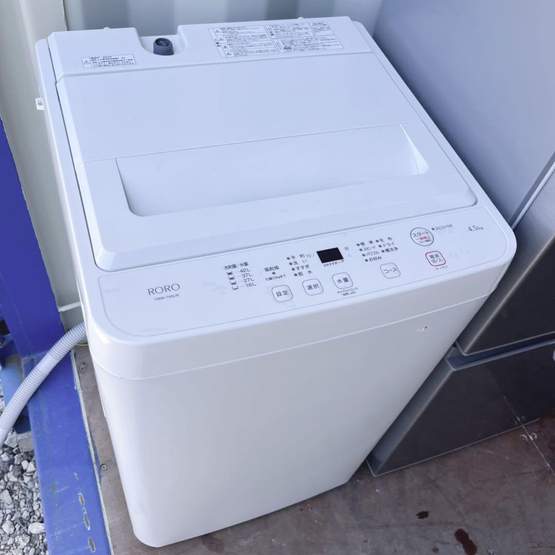 取付無料！高性能・高年式AQUAスタイリッシュシルバー冷蔵庫ヤマダ電機洗濯機