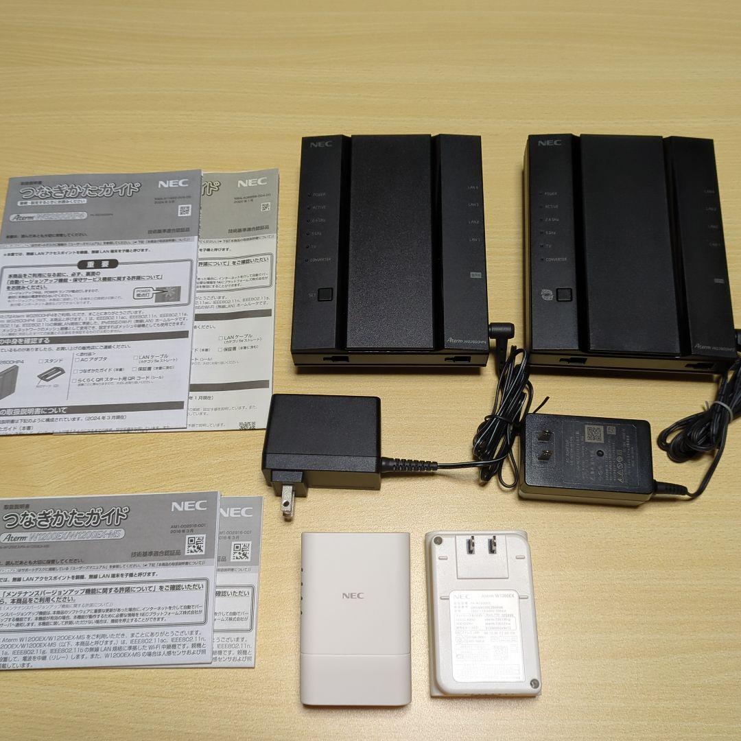 ★NEC WiーFi ルーター 中継機 ４点セット★