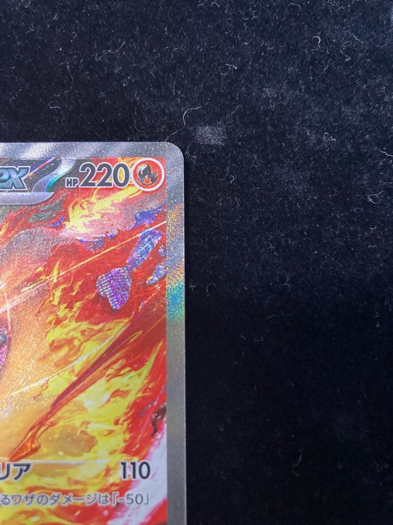 ロケット団のファイヤーex SAR ロケット団の栄光