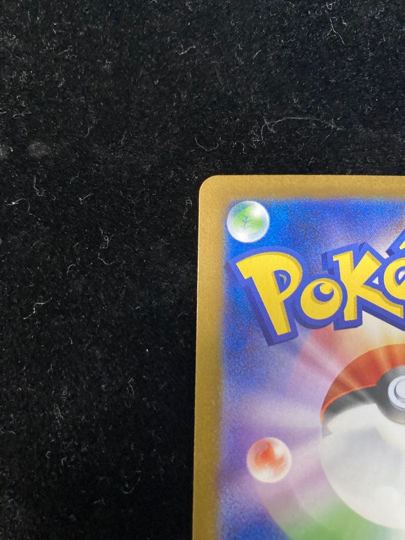 ロケット団のファイヤーex SAR ロケット団の栄光