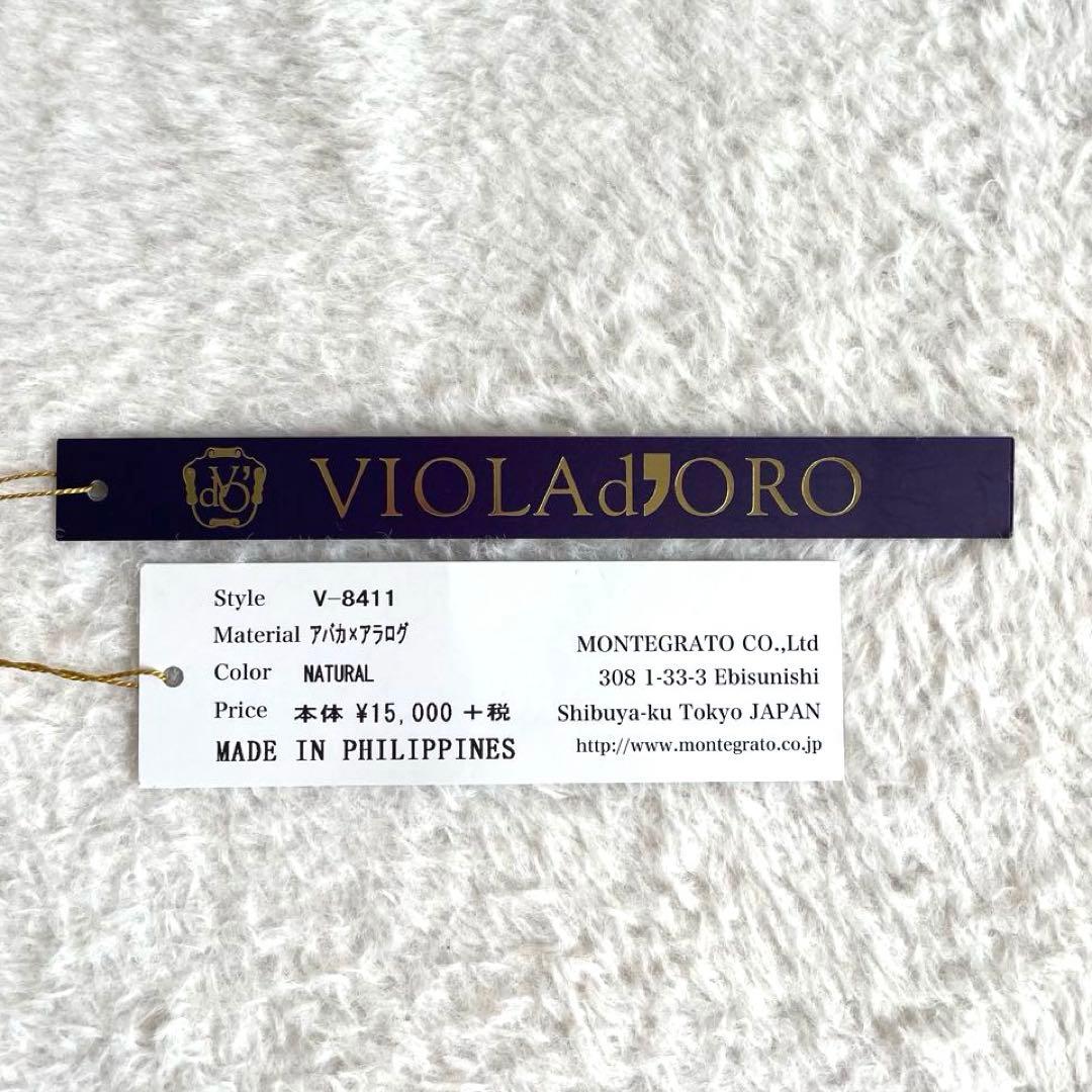 新品タグ付き☆ヴィオラドーロ カゴバッグ アパカ アラログ