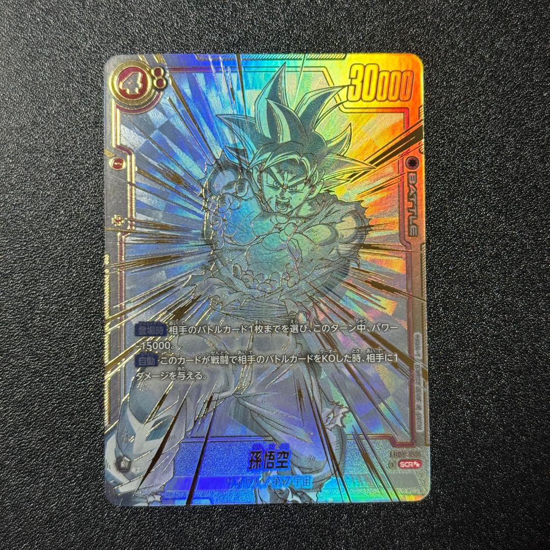 孫悟空 シークレットスーパーパラレル 覚醒の鼓動 フュージョンワールド