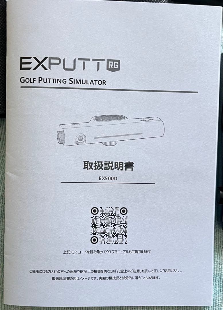 正規品 GPRO EXPUTT RG EX500D