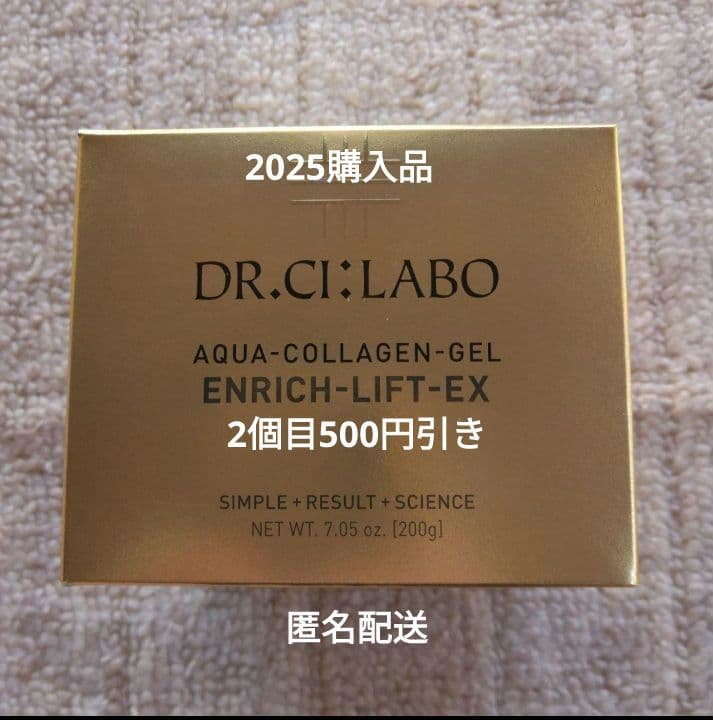 フェイスジェル・ゲル DR.CI:LABO ENRICH-LIFT-EXR 200g