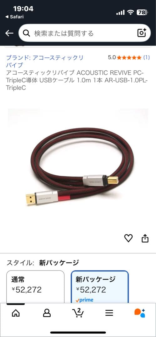 アコースティックリバイブ　USB-1.0PL-TRIPLE C