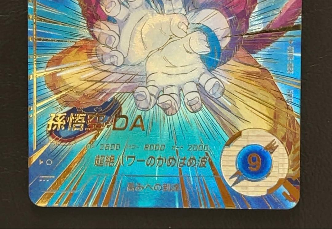 ドラゴンボールスーパーダイバーズ SDV5 孫悟空DA パラレル