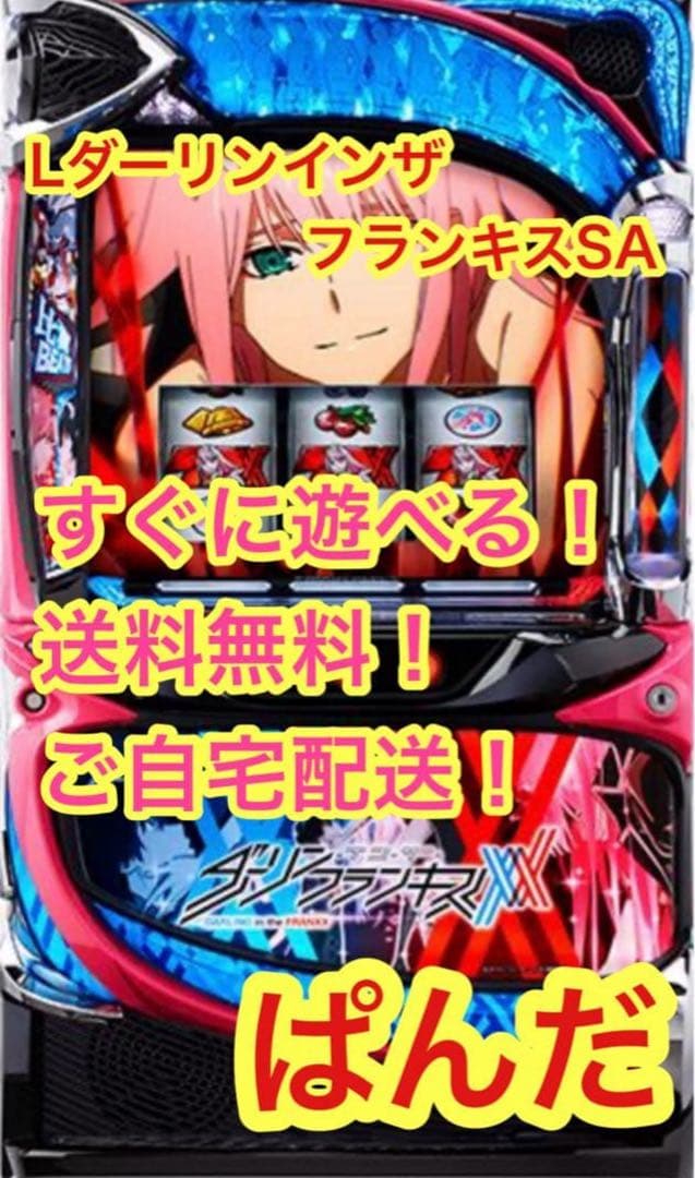 ほっしー【Lダーリンインザフランキス】すぐに遊べる‼️送料無料‼️