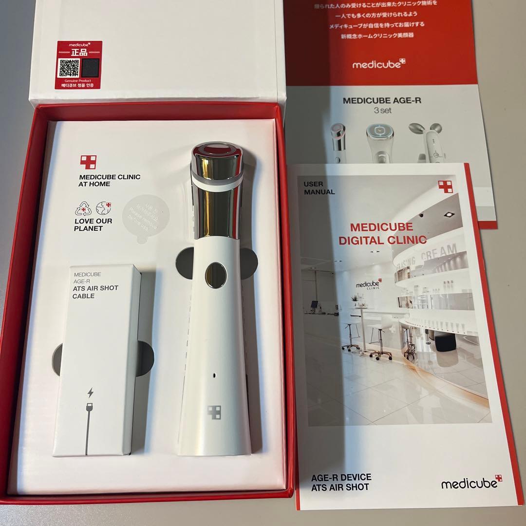 AGE-Rダーマエアショットmedicube ✴︎箱不要の場合お値下げします