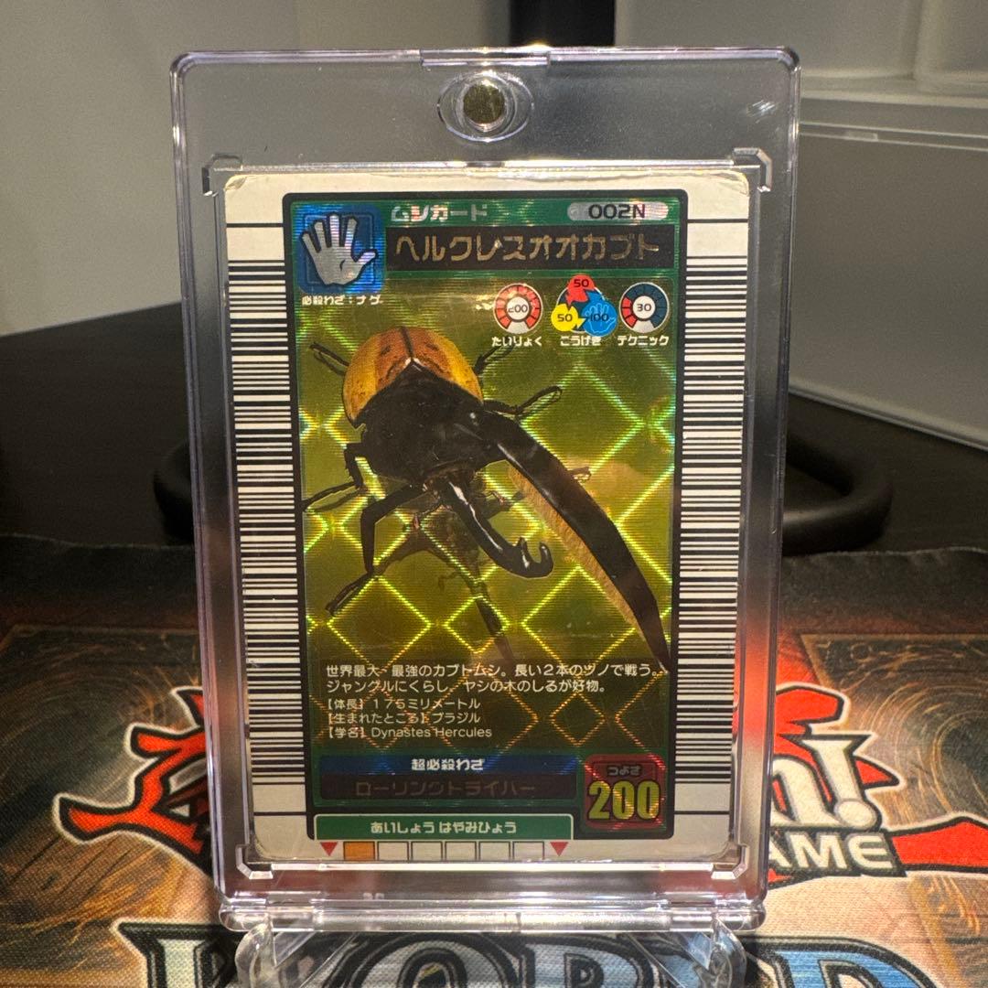 ムシキング ヘルクレスオオカブト 2003夏