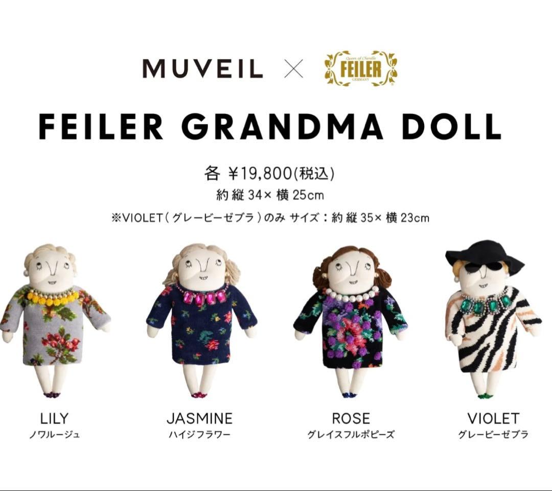 MUVEIL FEILER GRANDMA DOLL Lily 新品未使用