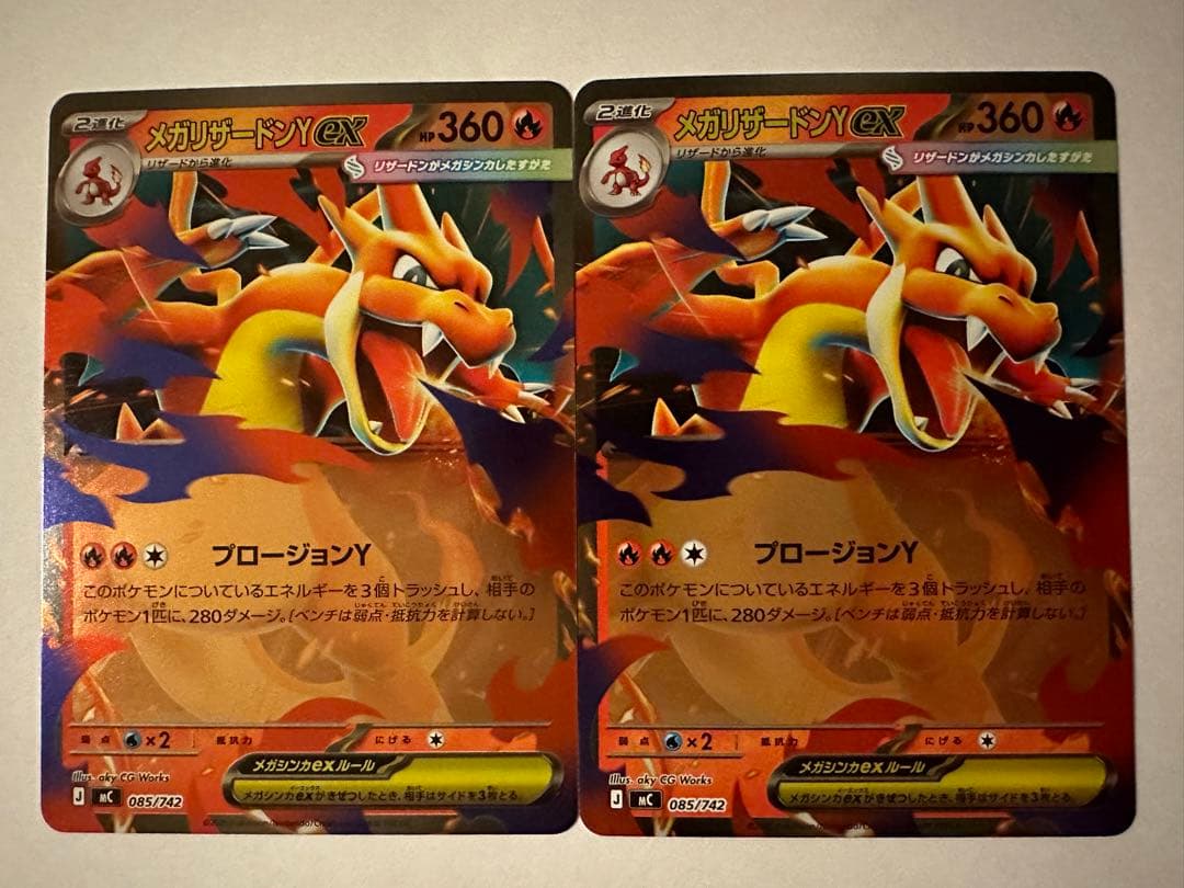 メガリザードンY ex ミラー 085/742 スタートデッキ100
