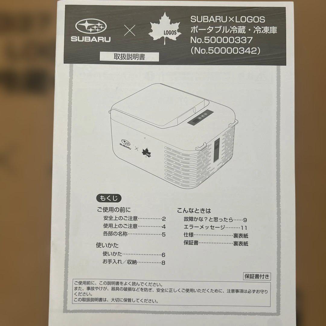 新品 ポータブル冷蔵庫 SUBARU LOGOS コラボモデル 非売品