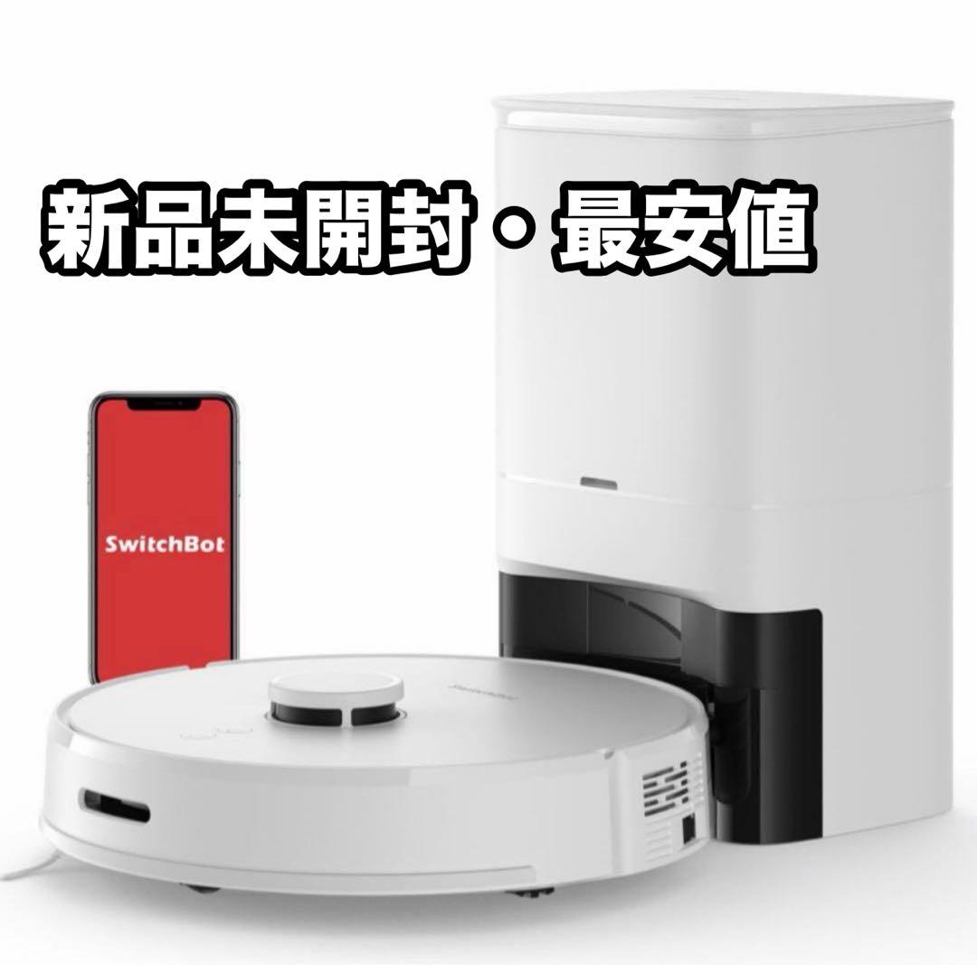 本日限定価格SwitchBot スイッチボット ロボット掃除機 S1 Plus