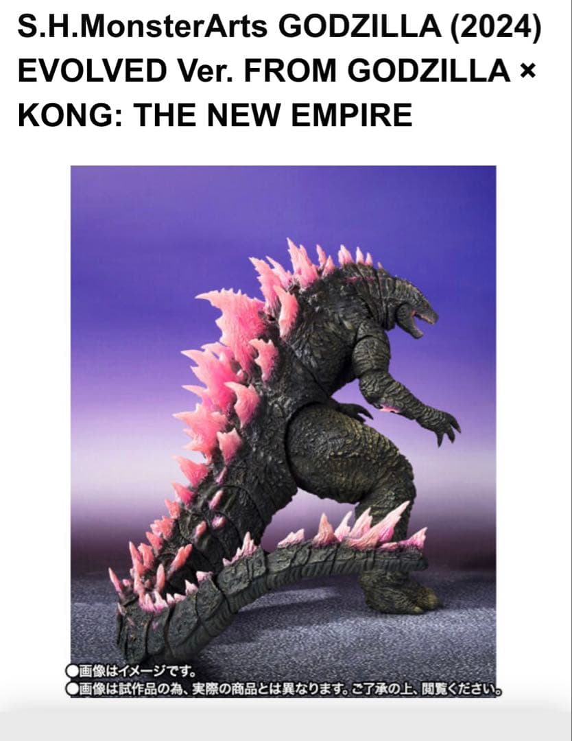 特撮 S.H.MonsterArts GODZILLA (2024)