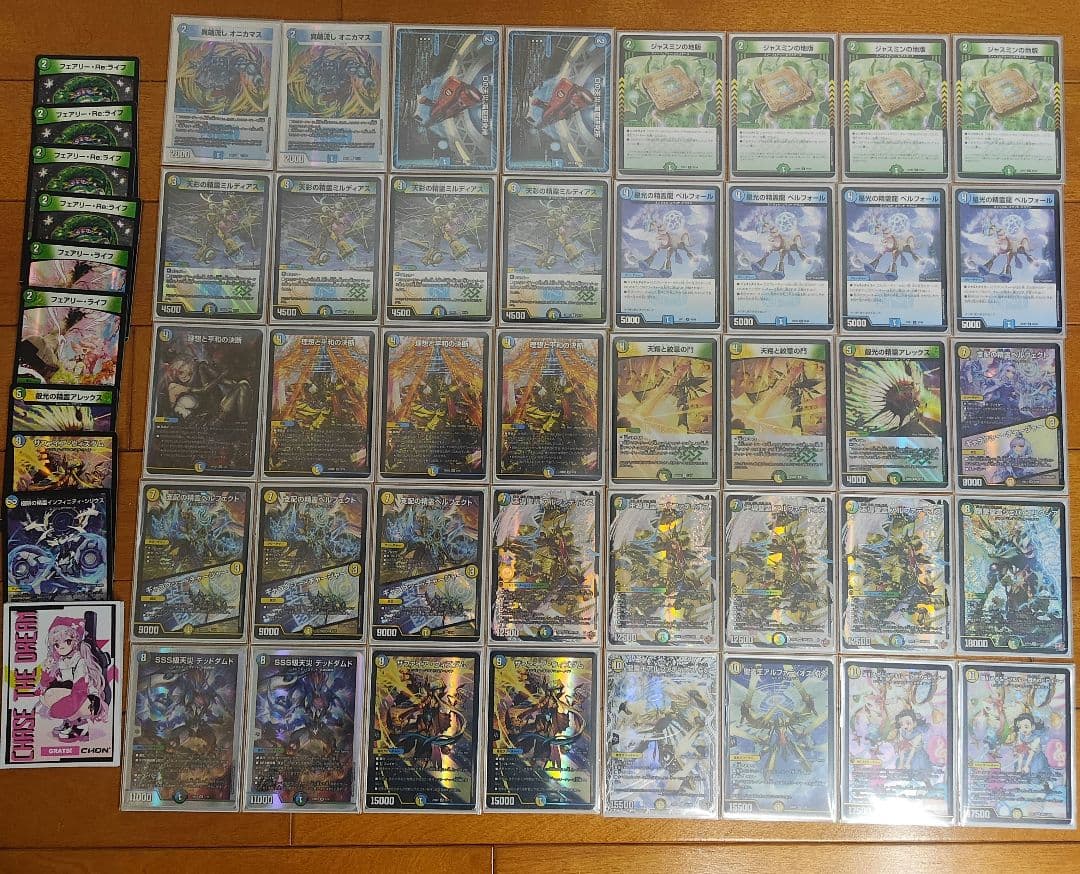 ユ*ト様 トリーヴァアルファディオス デッキ スリーブ付 神アート 調整パーツ付